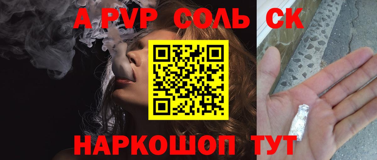 Канск  Альфа ПВП  Вход с VPN  Alpha PVP VHQ  APVP крисы CK 