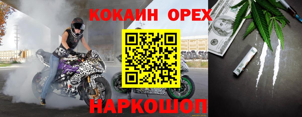 Кокаин Fish Scale Канск
