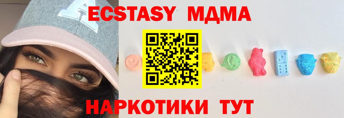ЭКСТАЗИ DUBAI  Вход с VPN  Канск  ЭКСТАЗИ круглые 