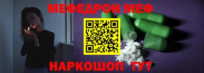меф Бугуруслан