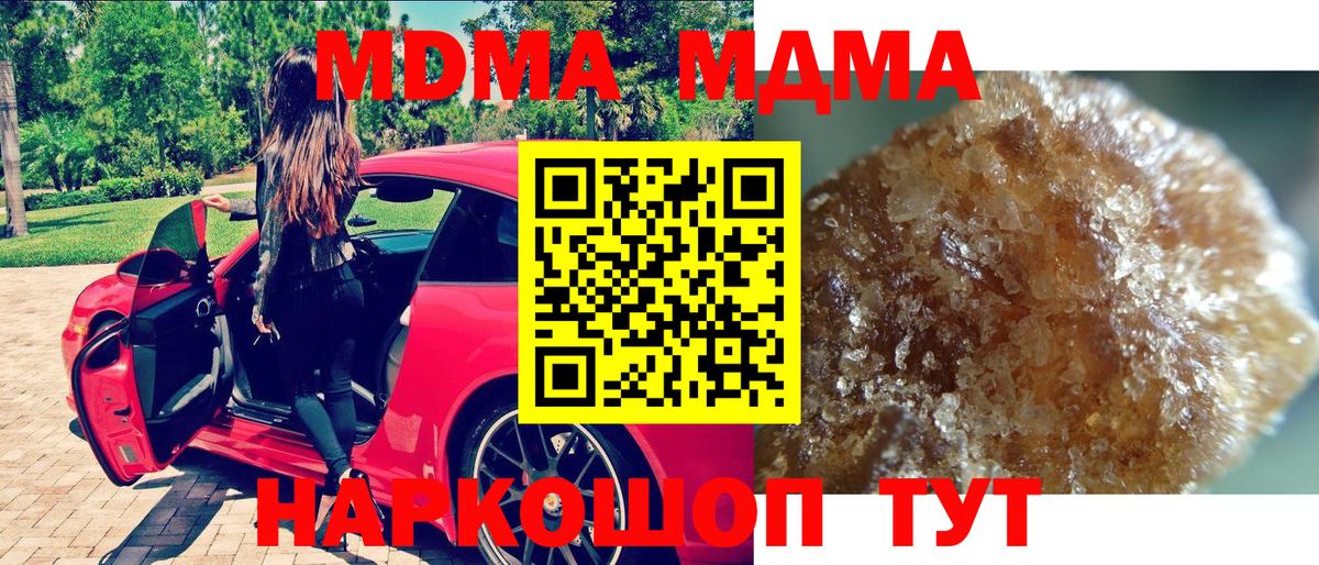 Канск  МДМА молли  MDMA Molly  Вход с VPN 