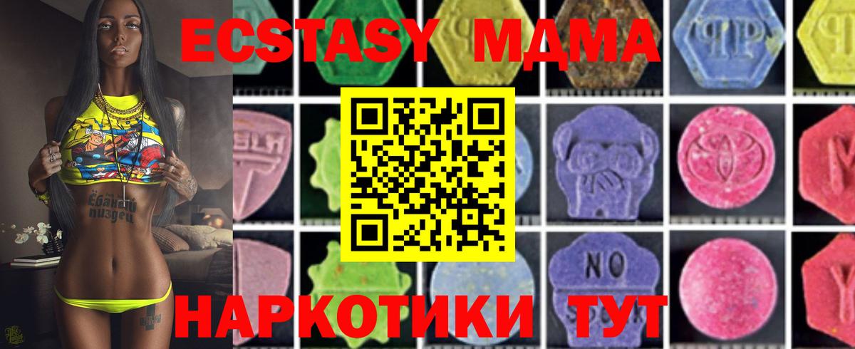 MDMA crystal Канск