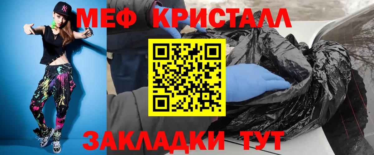 Канск  Меф мука  Вход с VPN  Меф VHQ 