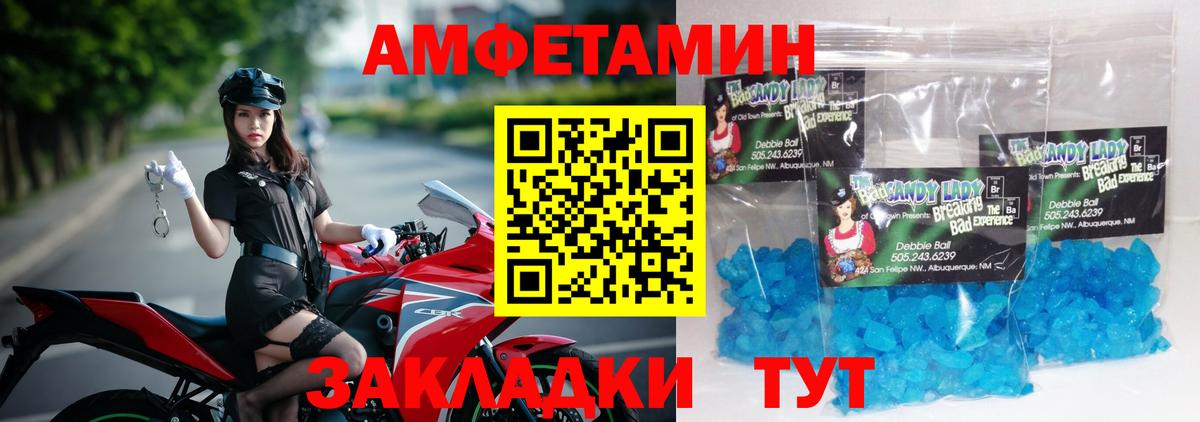 Канск  Метамфетамин мет  Вход с VPN 