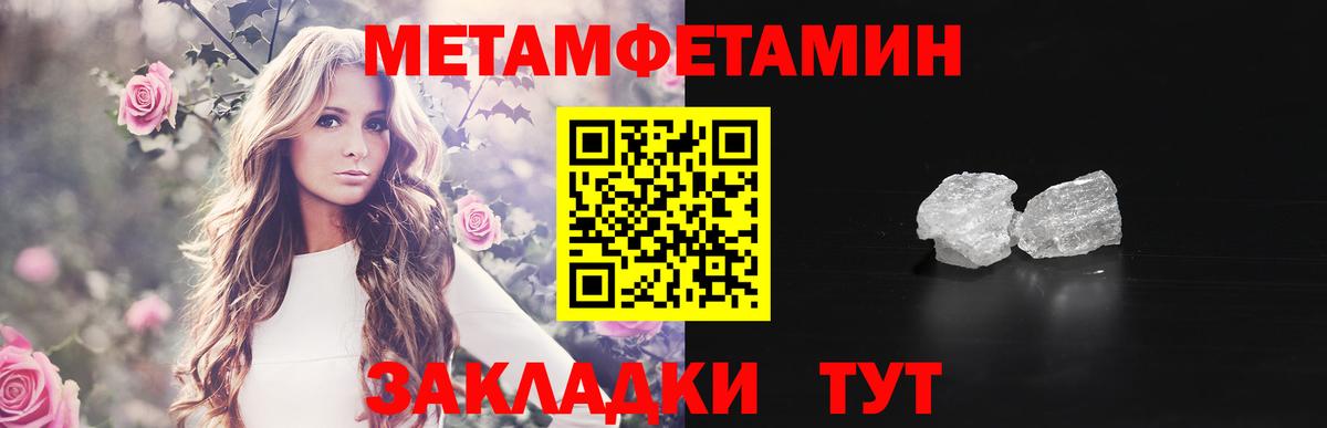 МЕТАМФЕТАМИН пудра Канск