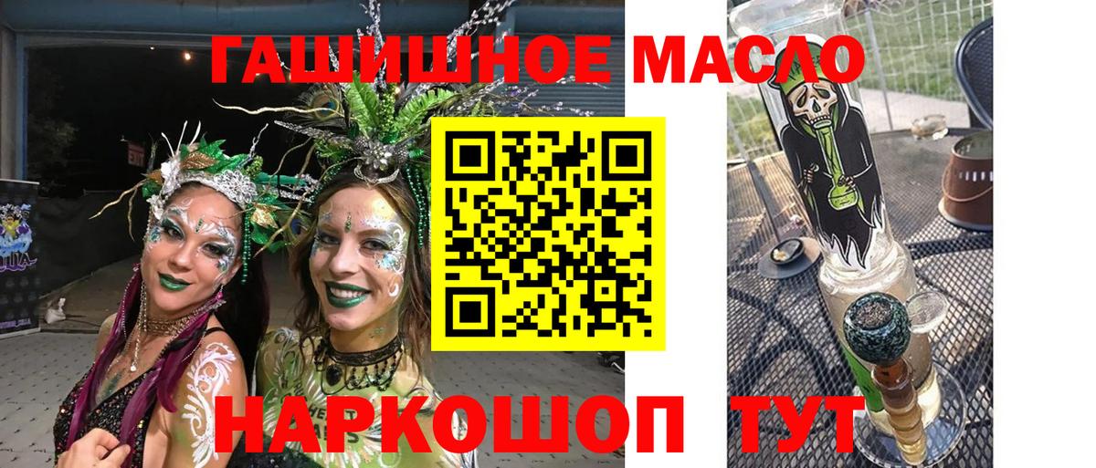 Канск  Дистиллят ТГК вейп с тгк  Вход с VPN 