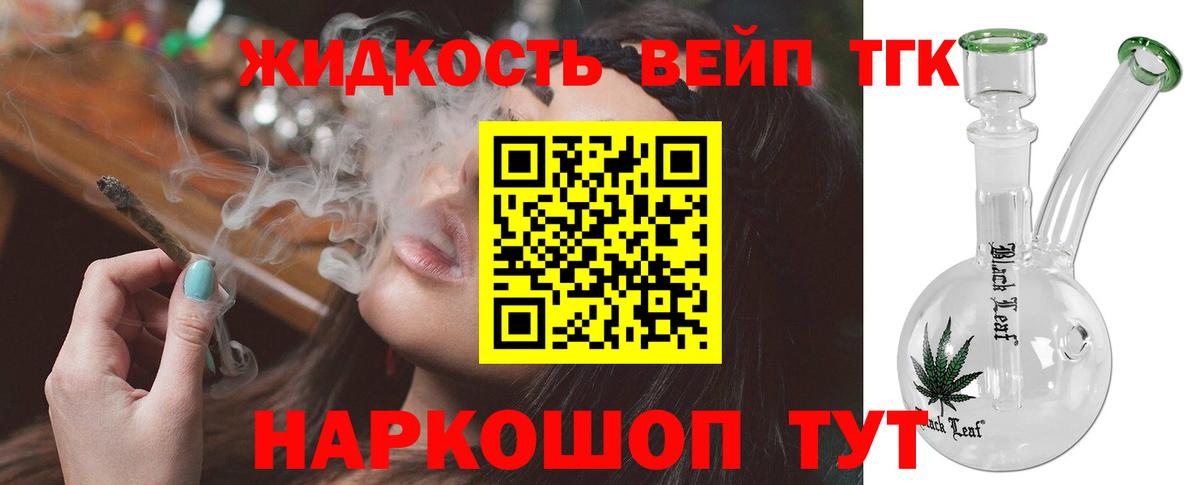 ТГК концентрат Канск