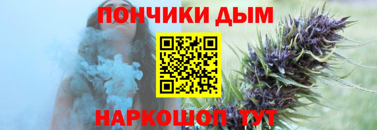 Конопля Bruce Banner  Вход с VPN  Бошки марихуана конопля  Канабис LSD WEED  Канск 